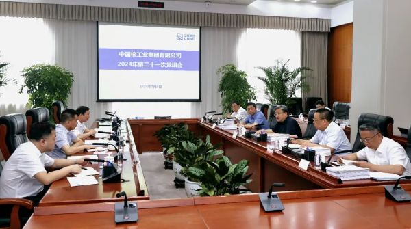 中核集团深入学习贯彻习近平总书记在全国科技大会、国家科学技术奖励大会、两院院士大会上的重要讲话精神-1