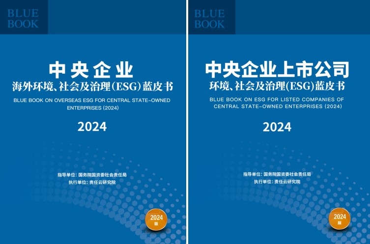 三峡集团在国有企业社会责任平行论坛上喜报频传-4