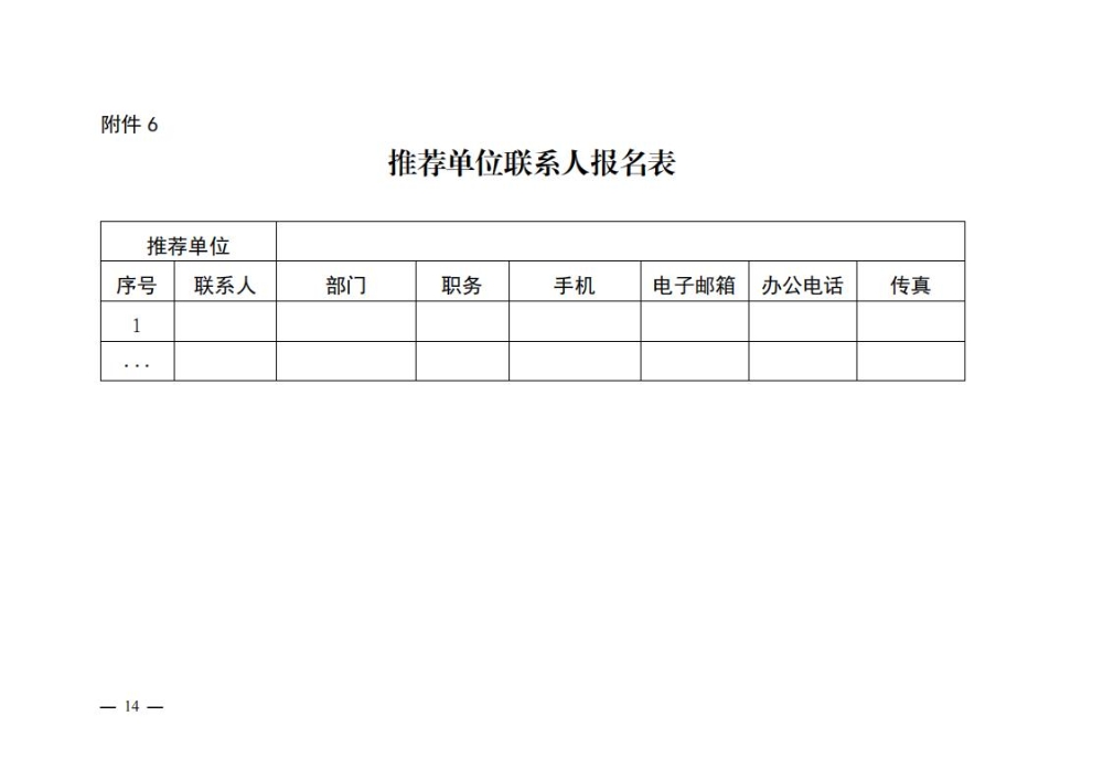 中电联关于开展 2021-2022 年度先进会员企业、先进个人评选工作的通知-2