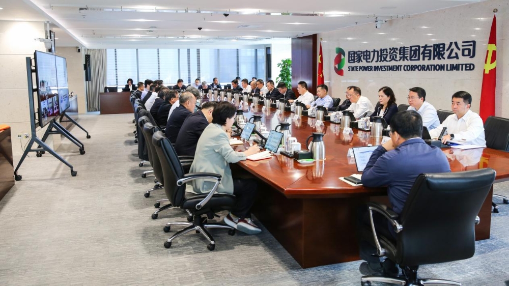 国家电投集团召开三季度生产经营会暨专项部署会-1