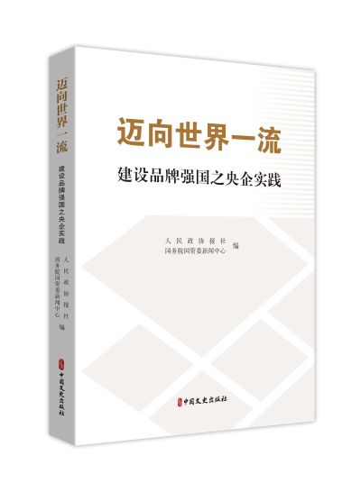 中核集团：提升品质品位品相 打造世界一流核工业品牌-1