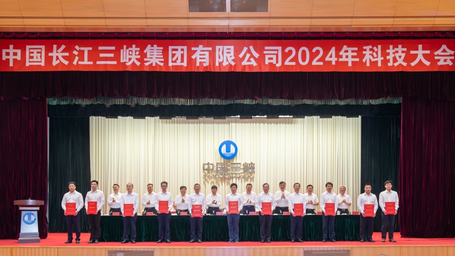 三峡集团召开2024年科技大会-2