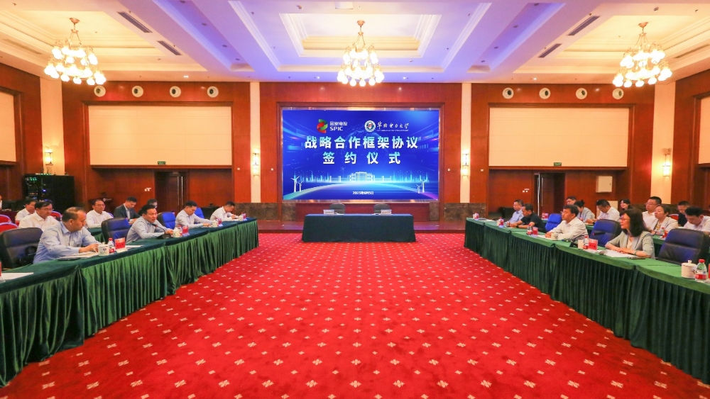 国家电投集团与华北电力大学签署战略合作协议-1
