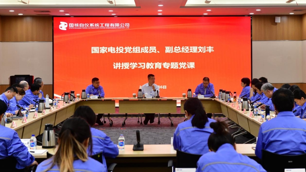 刘丰到党建联系点国核自仪讲授学习教育专题党课-1