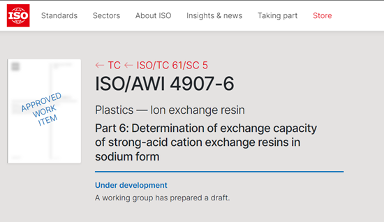 华能离子交换树脂领域国际标准簇建设初具规模-1