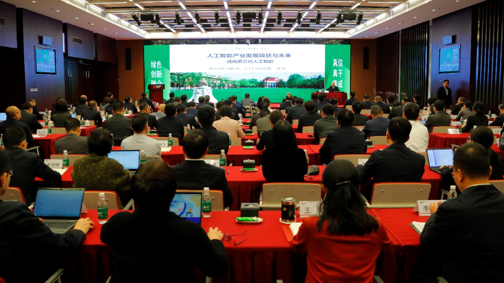 国家电投集团举办第17期大讲堂：学好用好人工智能技术，加快培育新质生产力-1
