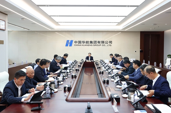 华能召开董事会2025年第八次会议-1