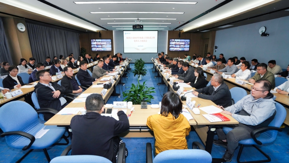 三峡集团举办2025年党外人士培训班并召开统战工作推进会暨党外人士座谈会-1