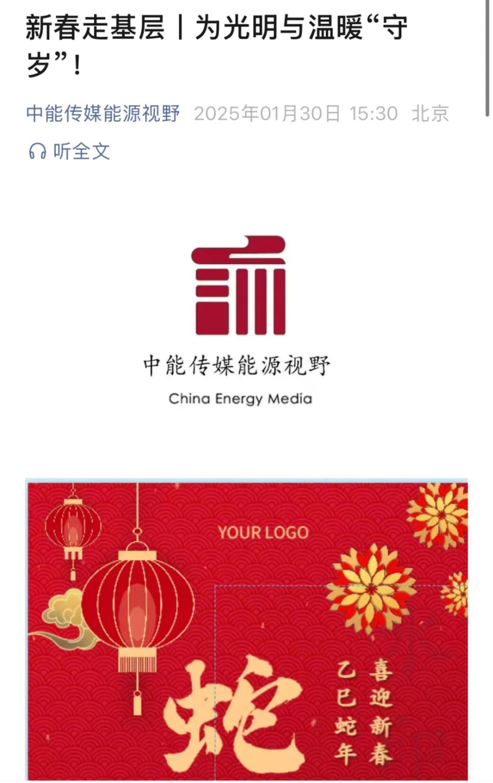大地上的新春故事-21