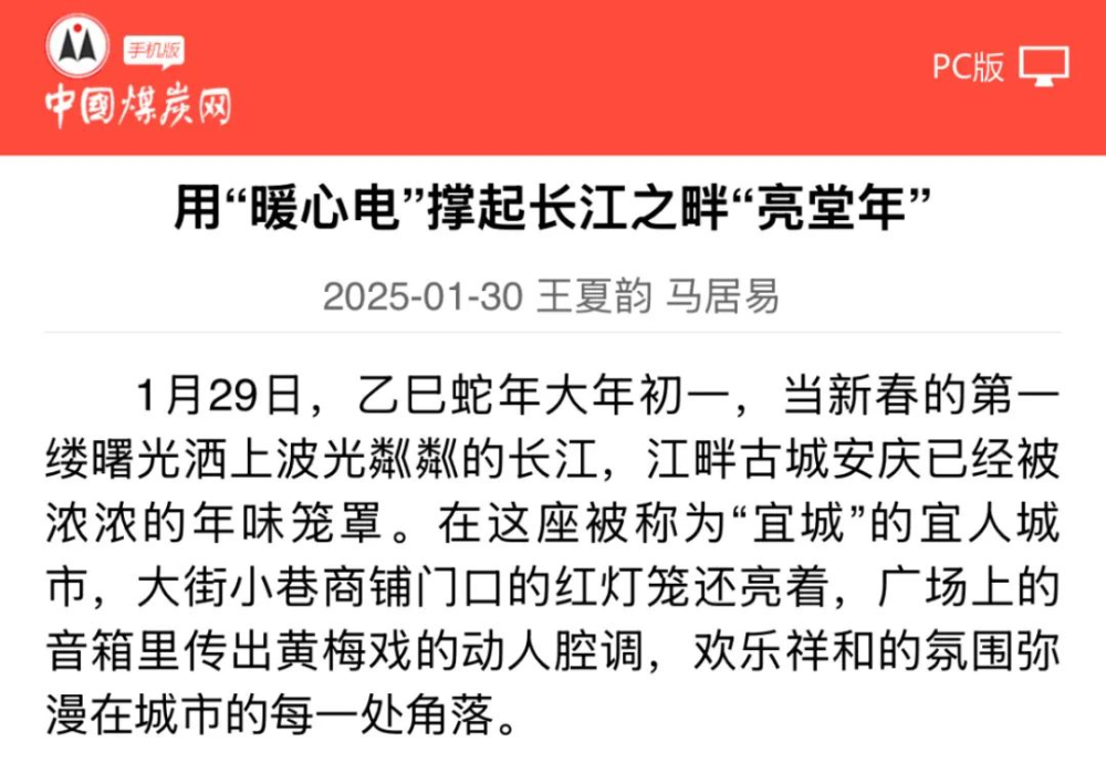 大地上的新春故事-12