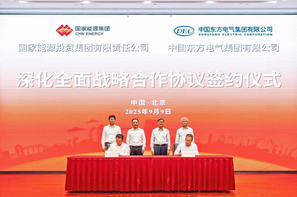 国家能源集团与东方电气签订深化全面战略合作协议-1