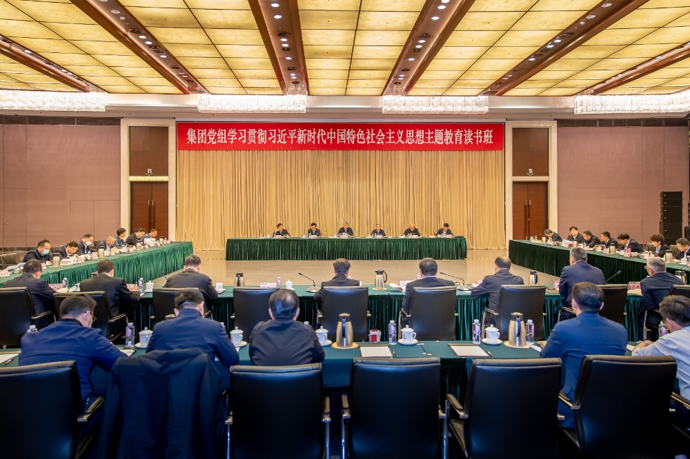 国家能源集团党组学习贯彻习近平新时代中国特色社会主义思想主题教育读书班开班-1