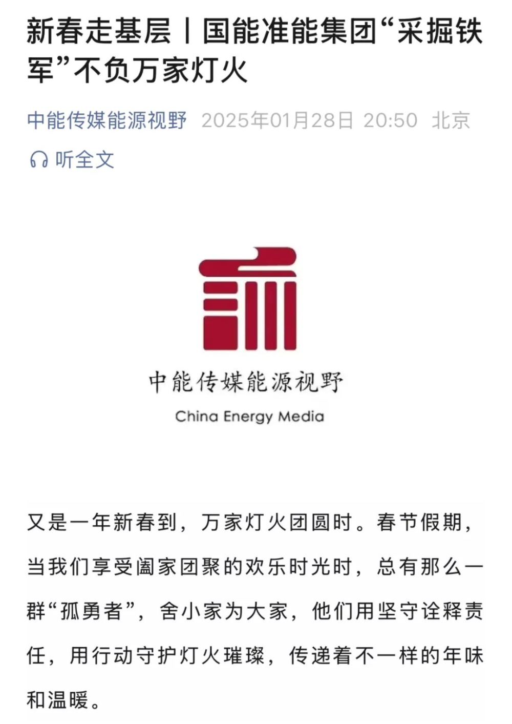 大地上的新春故事-17