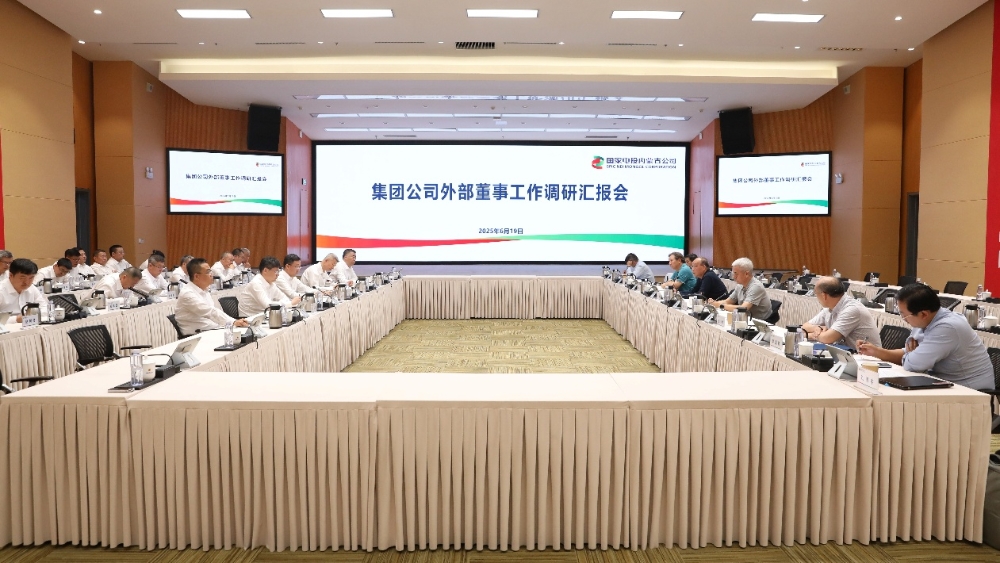 国家电投集团外部董事到内蒙古公司调研-2