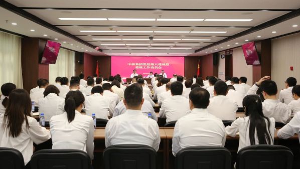 一以贯之，持续发力！中核集团启动2024年第二轮巡视-9