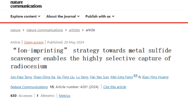 《Nature Communications》发表！新型“无机离子印迹吸附剂”捕获放射性铯-1