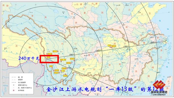 金沙江上游旭龙水电站项目获国家发展改革委核准-2