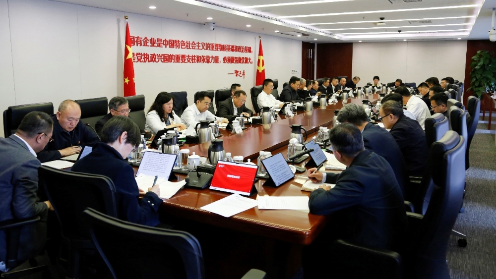 国家电投集团党组理论学习中心组深入学习领会习近平总书记关于加强党的作风建设的重要论述和中央八项规定及其实施细则精神-1