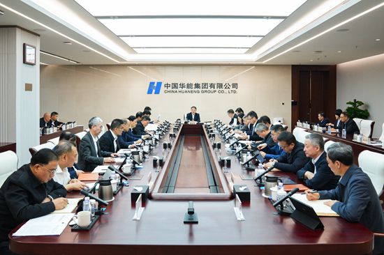 华能党组传达学习习近平总书记重要讲话重要致辞和重要指示精神-1