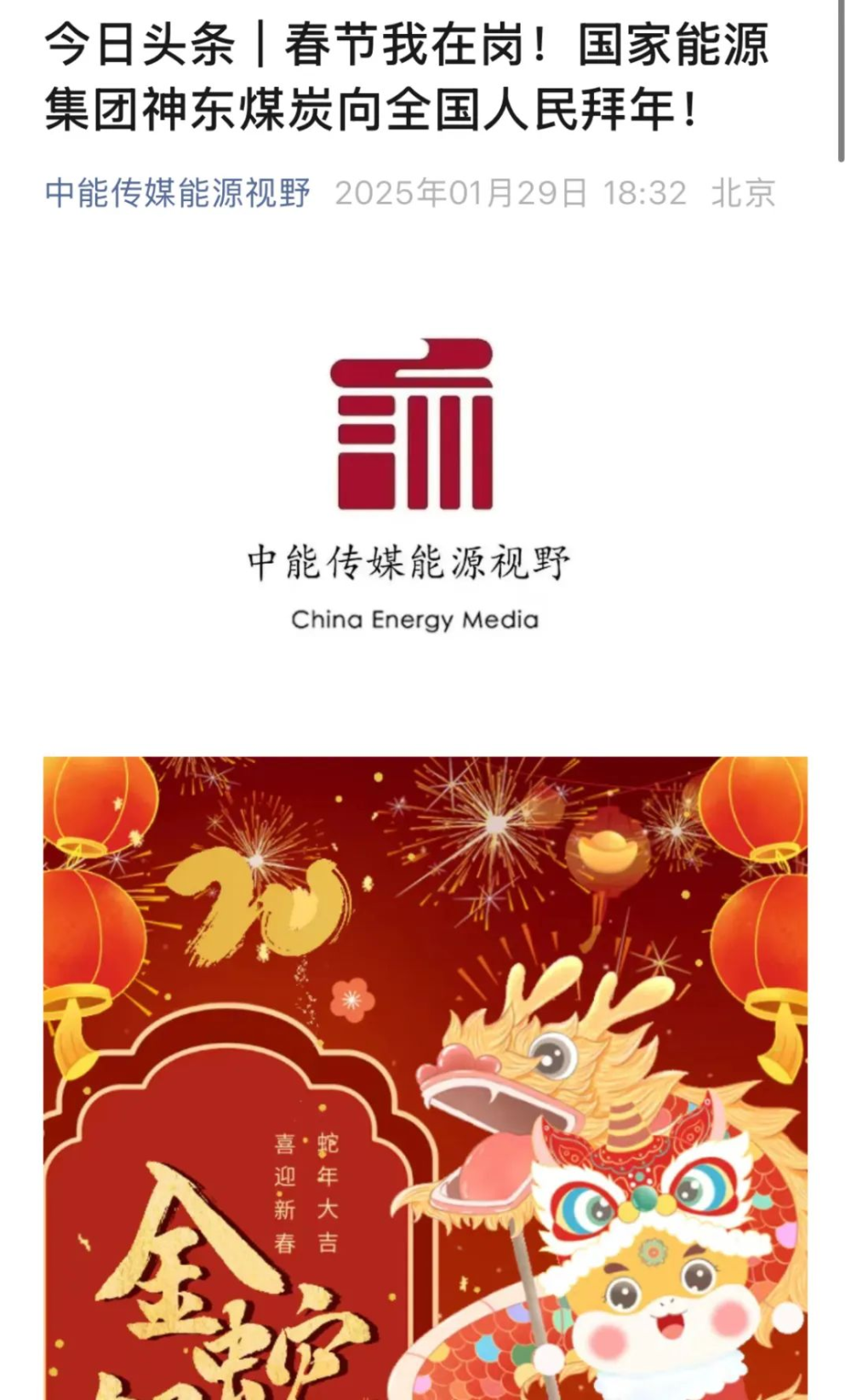 大地上的新春故事-19