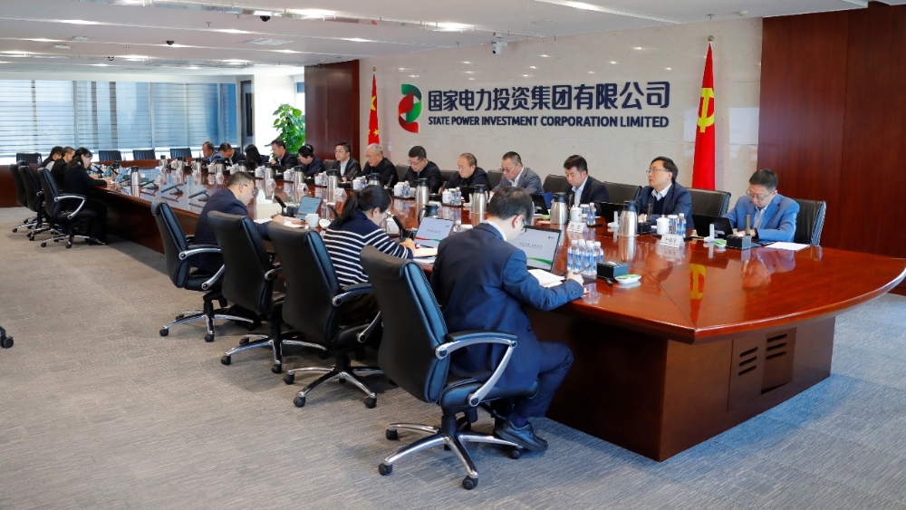 国家电投集团召开智慧场站建设与集中运维经验交流会-1
