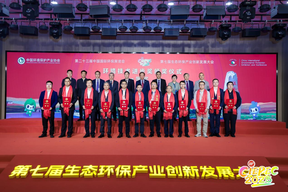 电科院创新成果荣获环境技术进步一等奖-1
