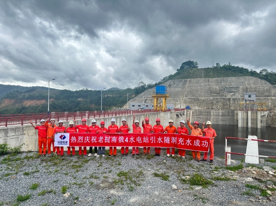 老挝南俄4水电站引水系统首次充水成功-1