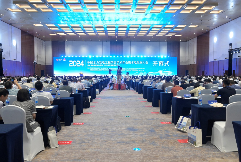 陈海斌出席2024中国水力发电工程学会学术年会-1