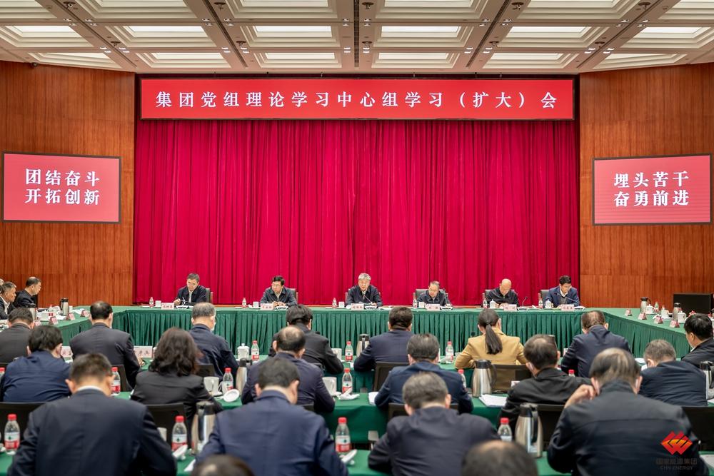 集团党组理论中心组召开学习（扩大）会 学习全国两会精神和习近平总书记重要讲话精神-1