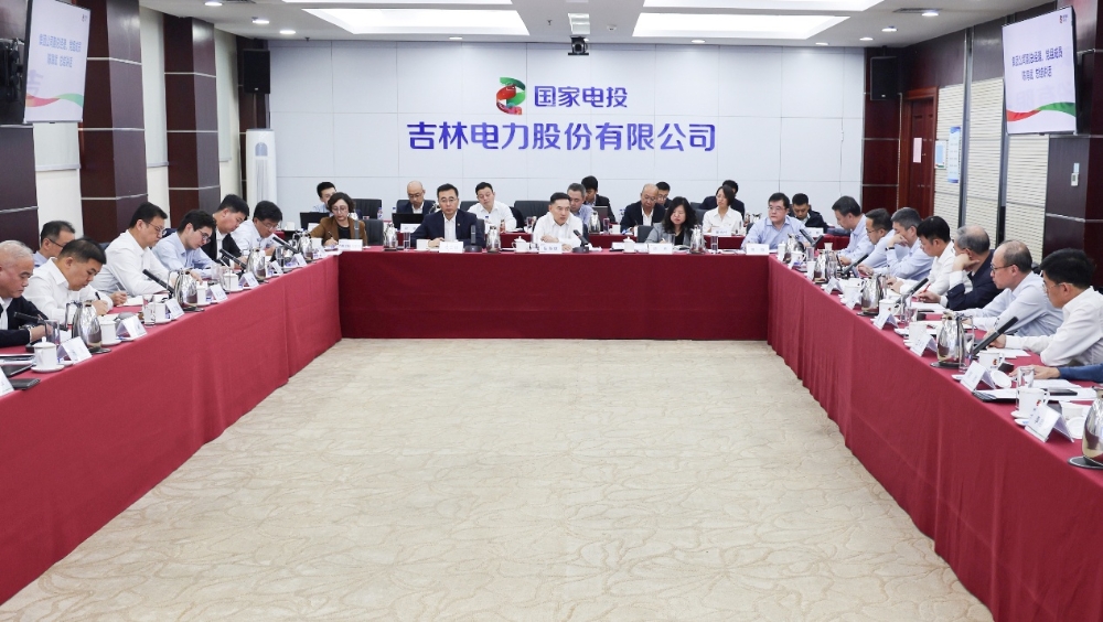 国家电投集团召开“十五五”绿色氢基能源产业发展专题会-1