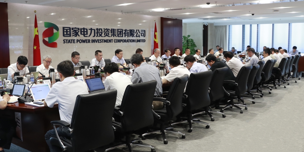 国家电投召开7月份生产经营工作例会-1