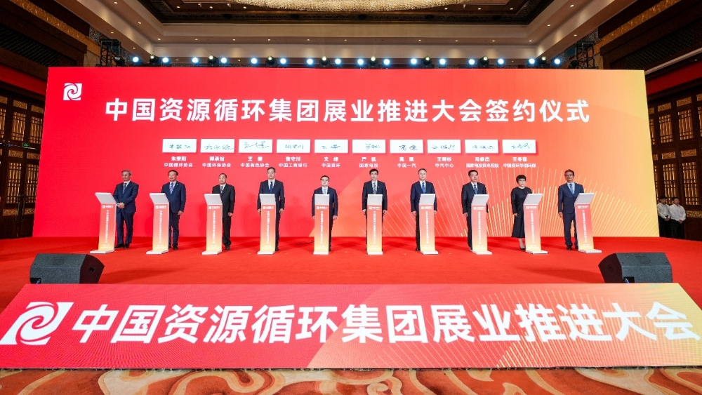 国家电投集团与中国资环签署战略合作协议-2