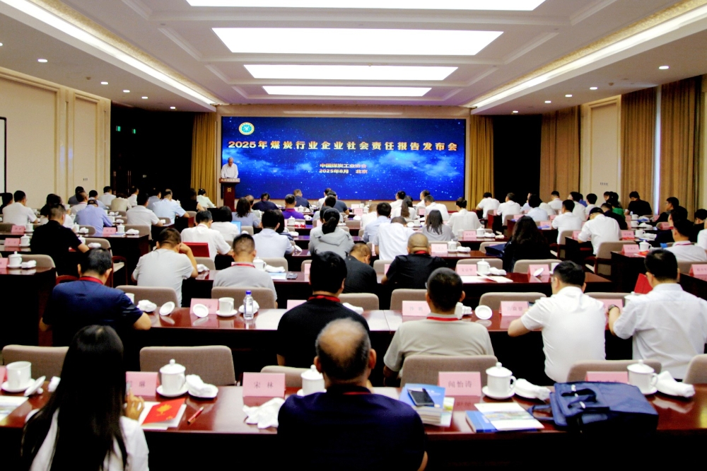 准能集团第8次荣获煤炭工业社会责任优秀企业-1