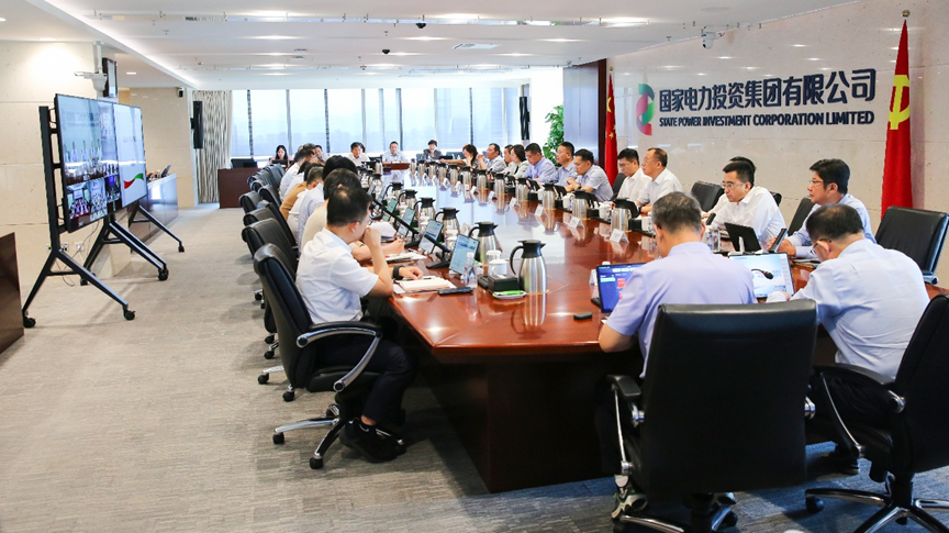 国家电投集团召开9月份生产经营例会暨专项部署会-1