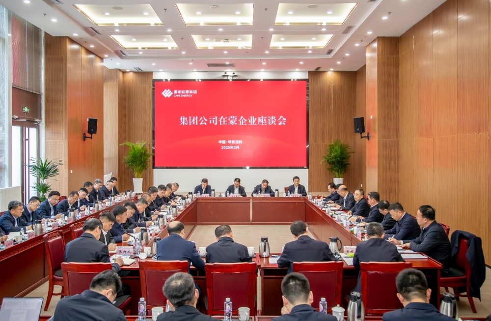 邹磊赴国家能源集团在蒙企业调研-1