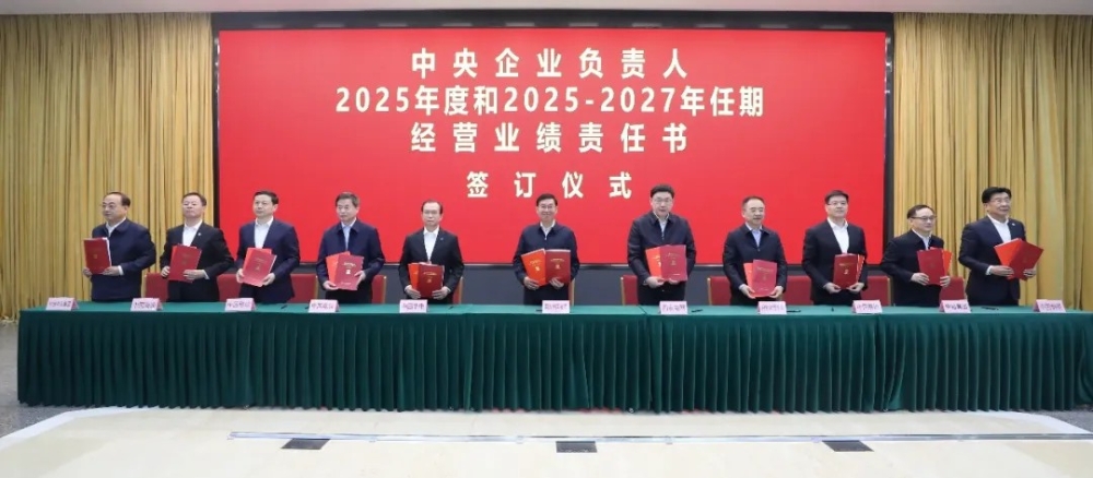 国务院国资委通报中央企业一季度经济运行情况组织签订经营业绩责任书-2