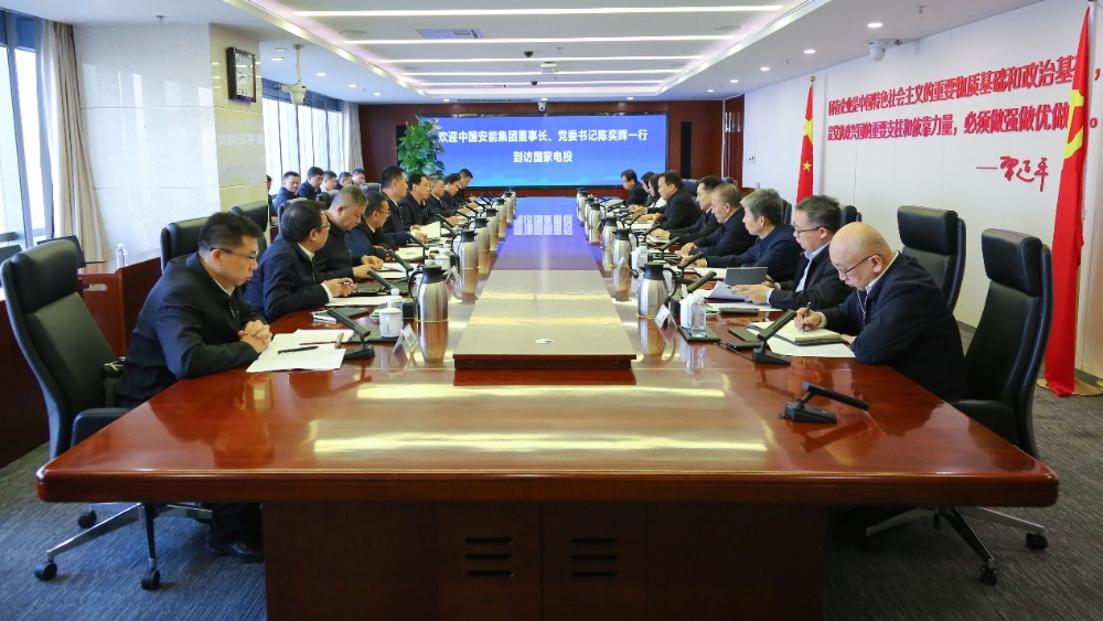 国家电投集团与中国安能集团座谈-1