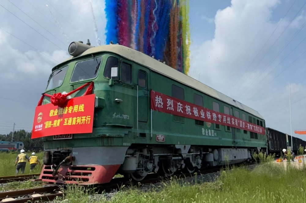 朔黄铁路成功发运首列联通国铁钢材业务-1