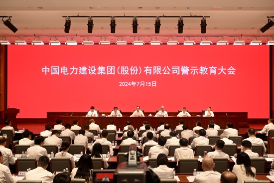 公司召开警示教育大会-1