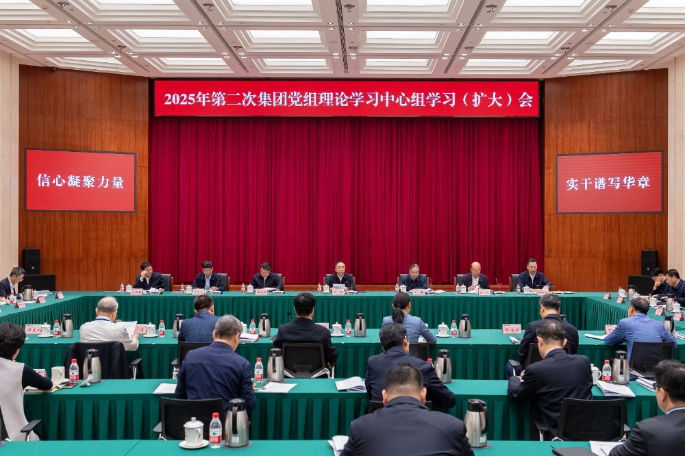 国家能源集团党组理论中心组专题学习全国两会精神-1