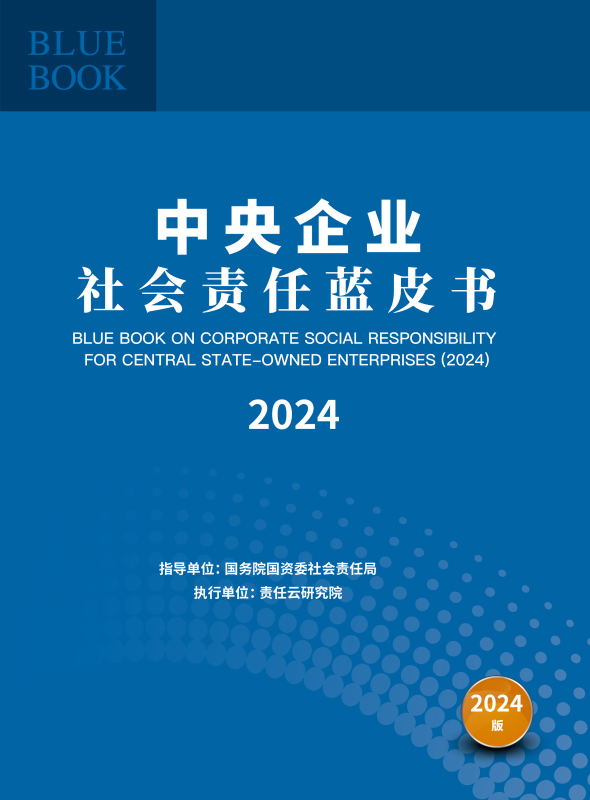 三峡集团在国有企业社会责任平行论坛上喜报频传-2