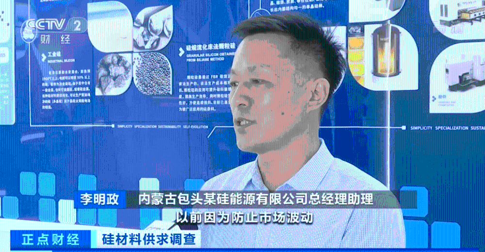 产销量突破历史纪录！光伏硅料需求旺盛，企业满产满销！-2