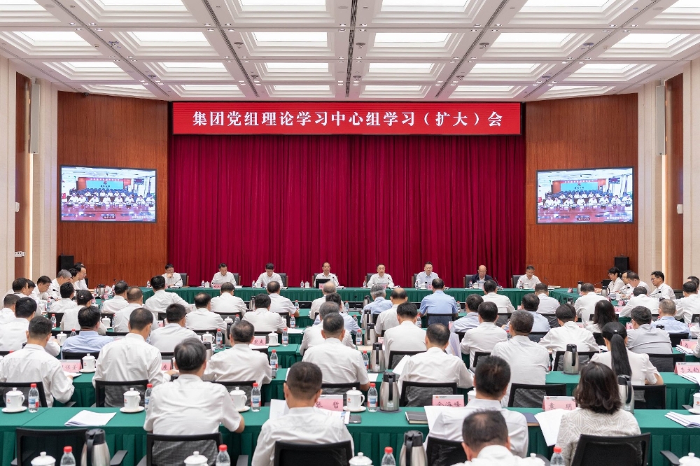 国家能源集团党组召开理论学习中心组学习(扩大)会-1