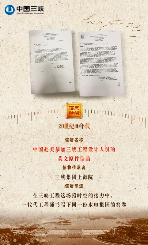 跨越80年的“回信”-1