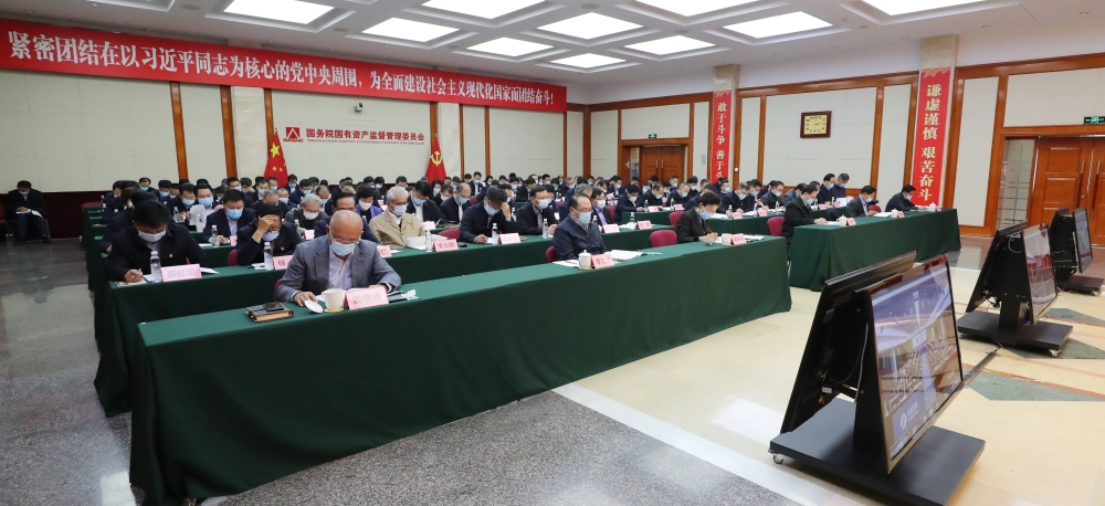 国资委党委召开国资央企传达学习贯彻党的二十大精神视频会议-3