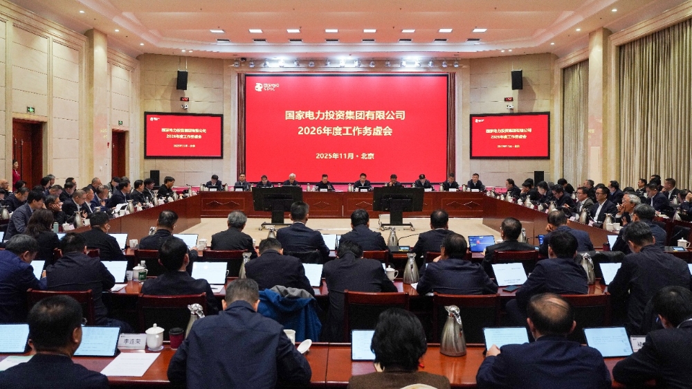 国家电投集团召开2026年度工作务虚会-1