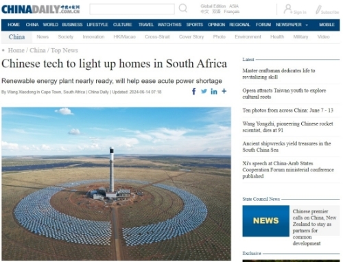 中国日报：Chinese tech to light up homes in South Africa-1