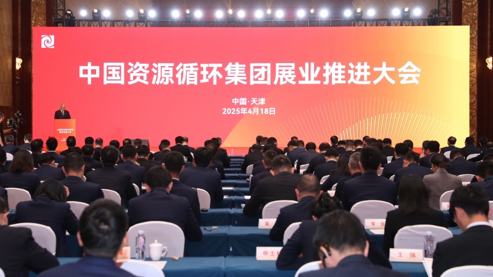 国家电投集团与中国资环签署战略合作协议-1