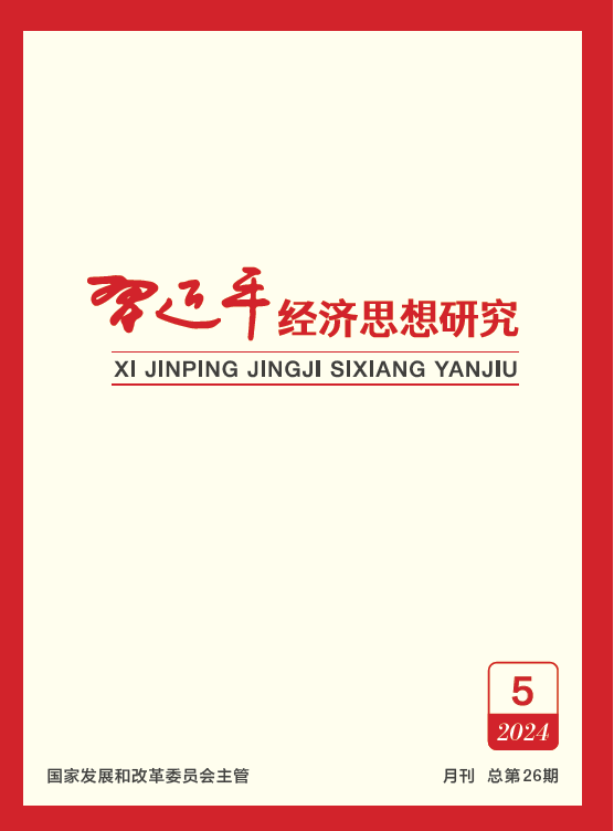 《习近平经济思想研究》发表丁焰章署名文章：牢记殷殷嘱托 建造大国重器 在推动能源绿色低碳转型中再立新功-1