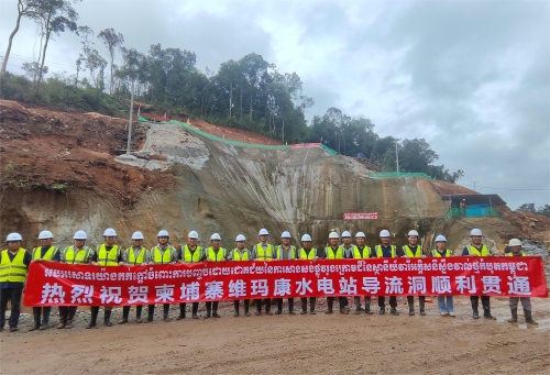 柬埔寨维玛康水电站导流洞提前贯通-1